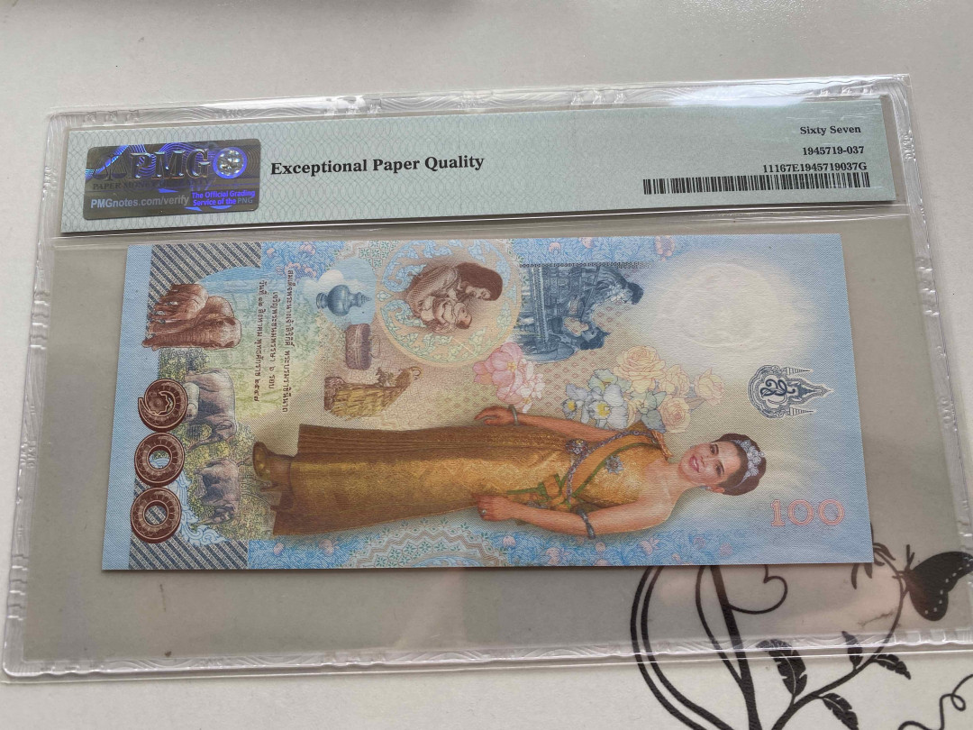 【收藏联盟】第149期拍卖——法兰西宠儿（共60拍） 泰国 2004年 100泰铢 PMG67EPQ  纪念钞
