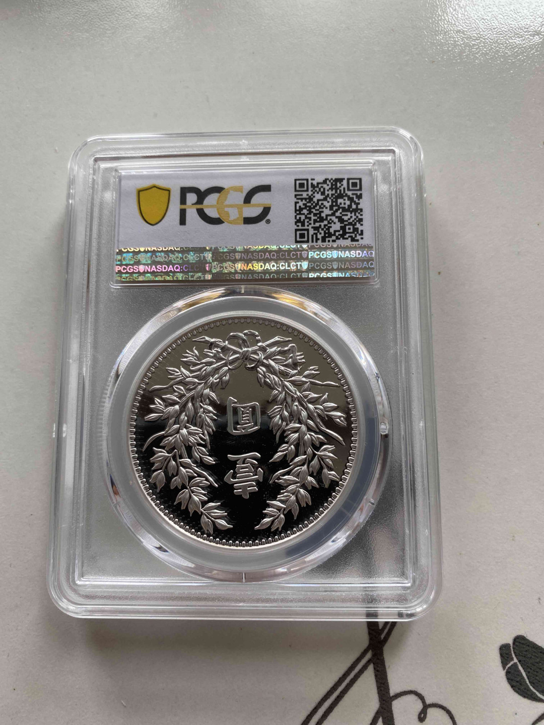 【收藏联盟】第149期拍卖——法兰西宠儿（共60拍） 2019年复刻 民国3年 MEDAL PCGS PR69