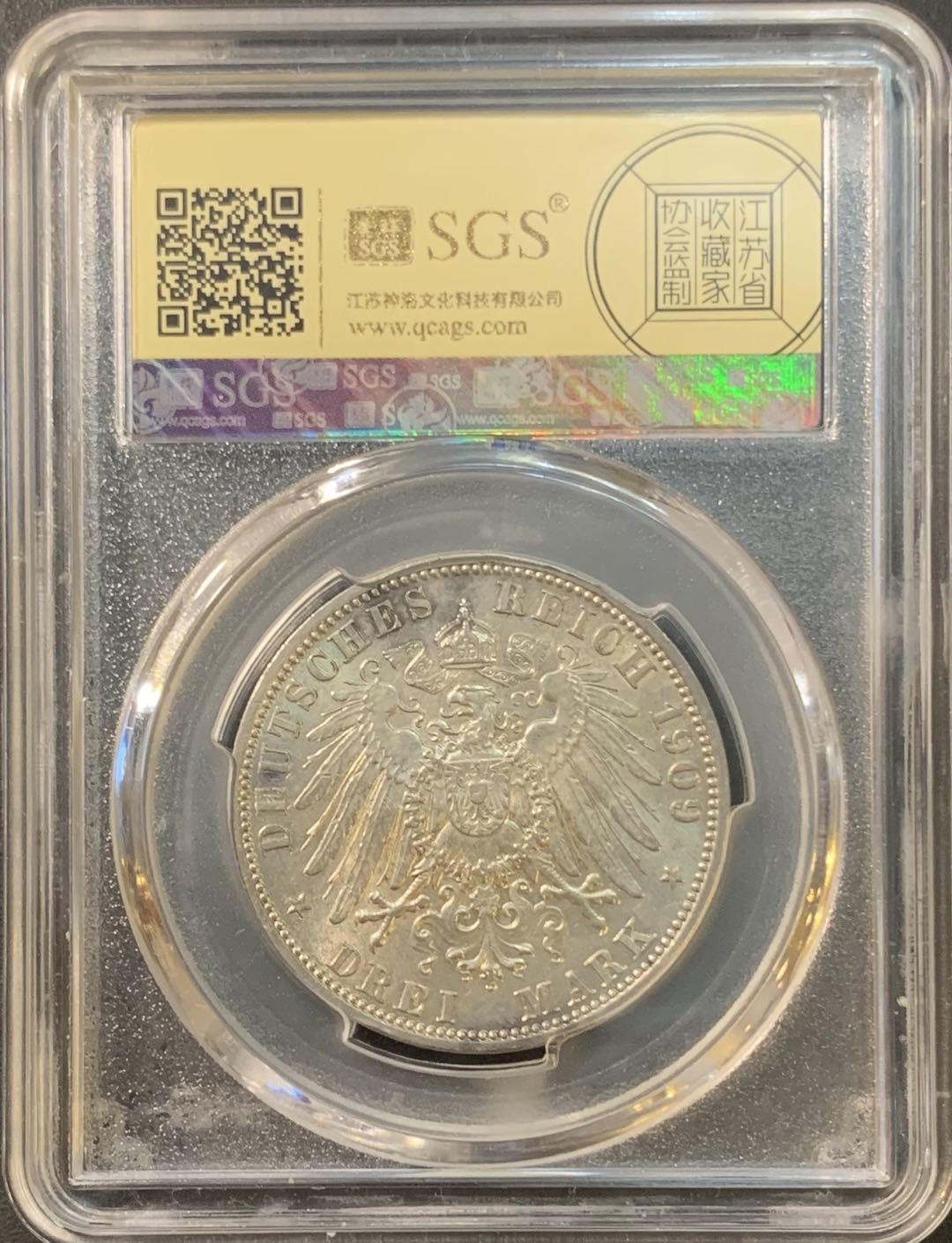 紫瑗钱币—微拍第80期  德国 普鲁士 1909年 威廉二世 3马克 美评 SGS 64
