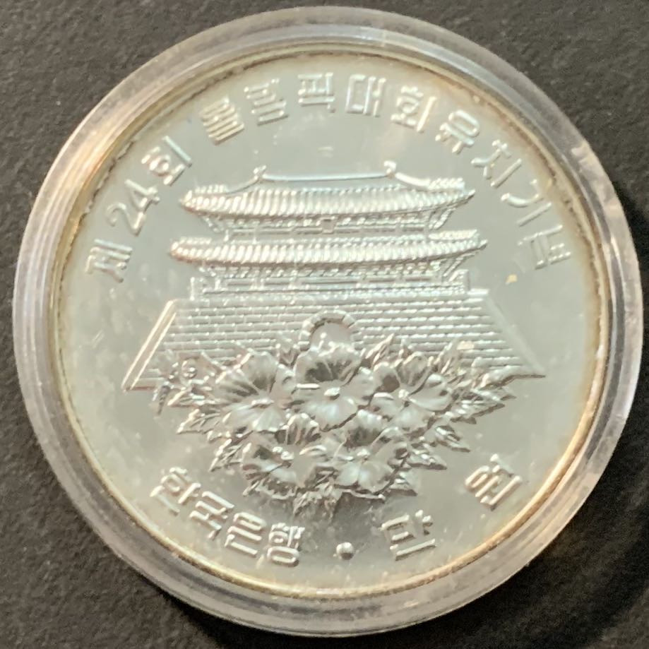紫瑗钱币—微拍第80期  韩国 1982年 88汉城奥运会 首尔大南门 10000韩元 15克 0.9银