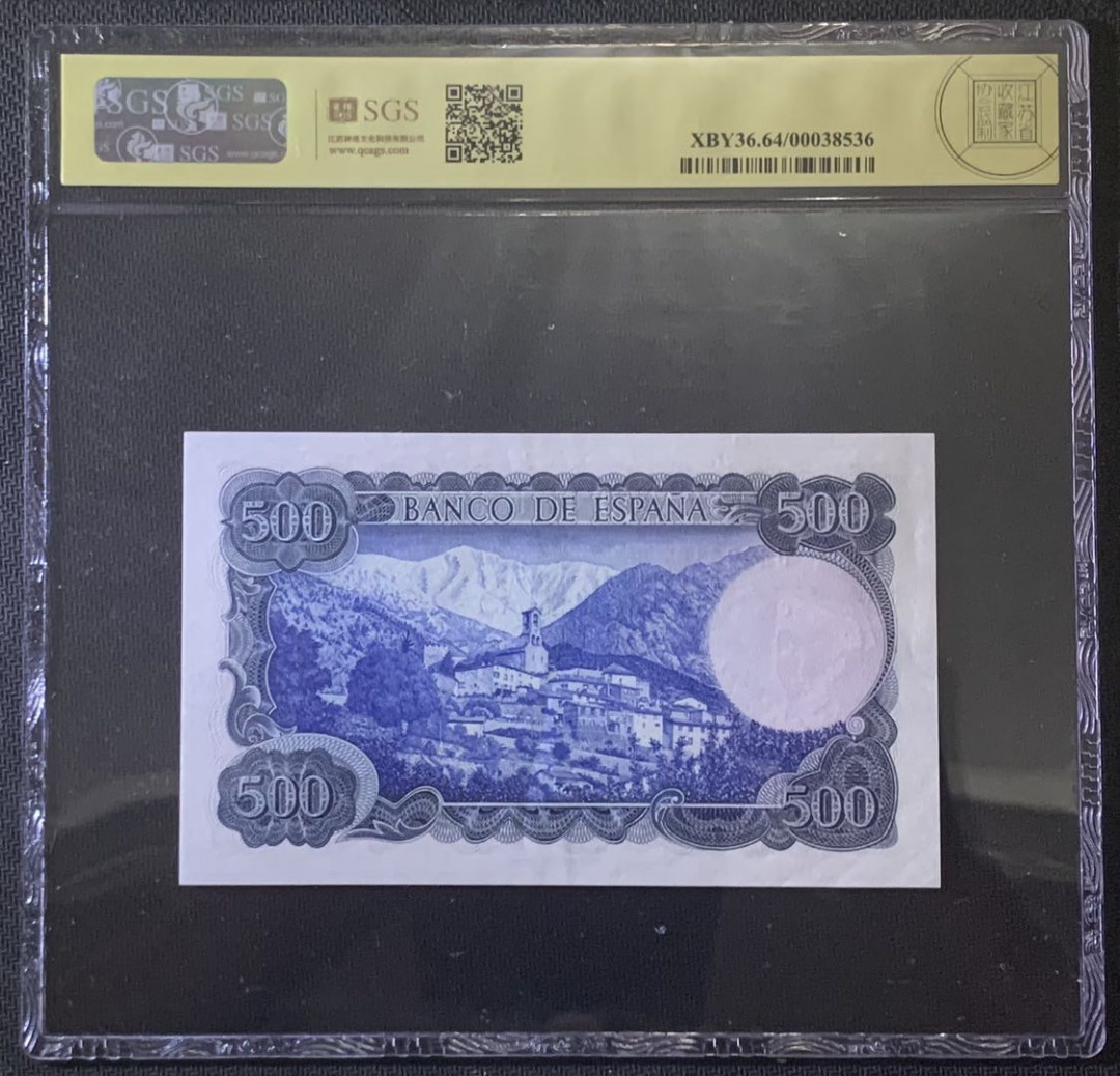 紫瑗钱币—微拍第81期—纸币场 西班牙 1971年 维达格尔 500比塞塔 美评 SGS 64