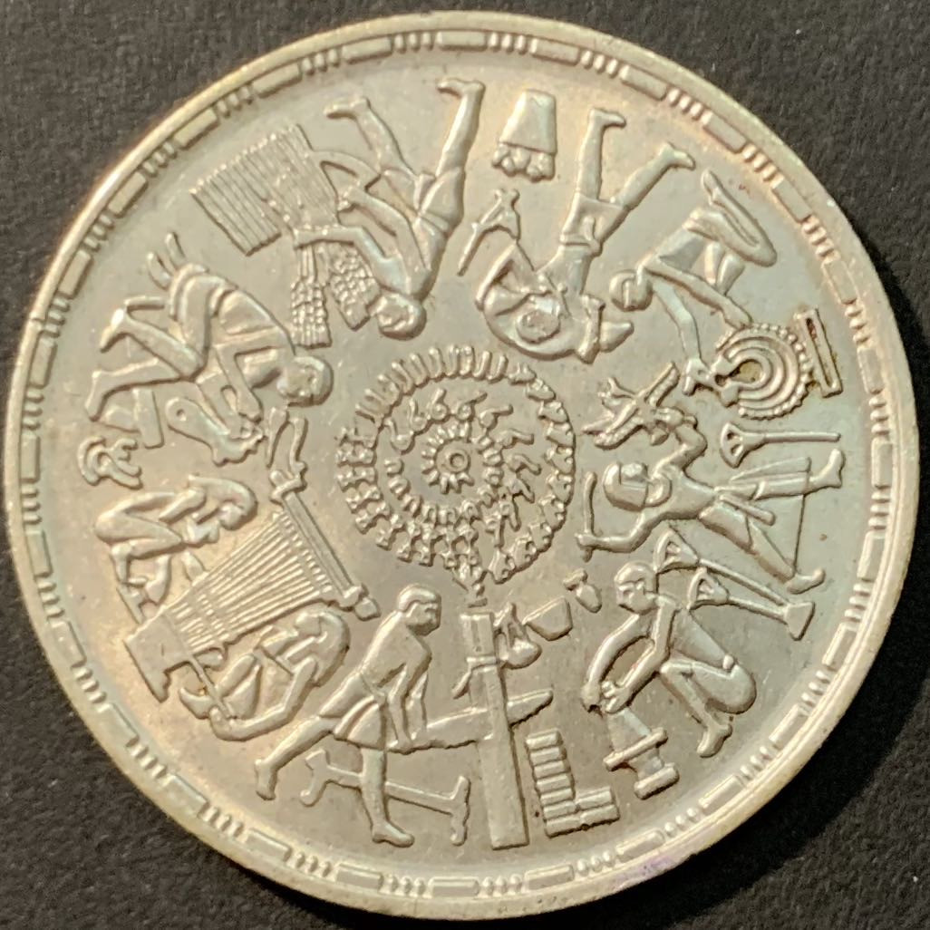 紫瑗钱币—微拍第80期  埃及 1977年 FAO 粮农组织 1磅 15克 0.72银 BU