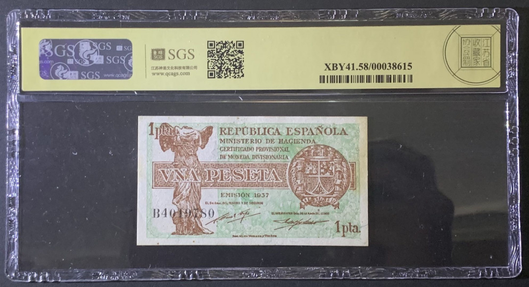 紫瑗钱币—微拍第81期—纸币场 西班牙 1937年 第二共和国 1比塞塔 美评 SGS 58