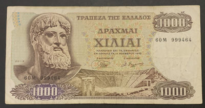 紫瑗钱币—微拍第81期—纸币场 - 希腊 1970年 九头蛇岛 1000德拉克马 流通品
