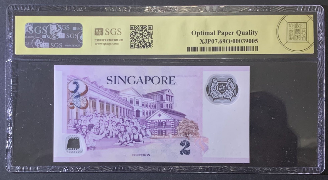 紫瑗钱币—微拍第81期—纸币场 新加坡 2006年 总统版 2元 美评 SGS 69 EPQ