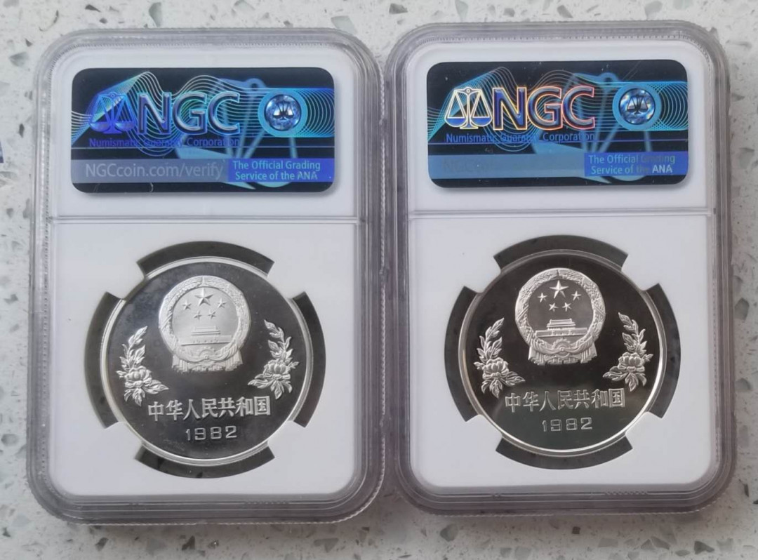 【随心拍&Getcoins】现代钱币拍卖第五十六期 NGC评级1982年1/2盎司第12届世界杯足球赛银币两枚