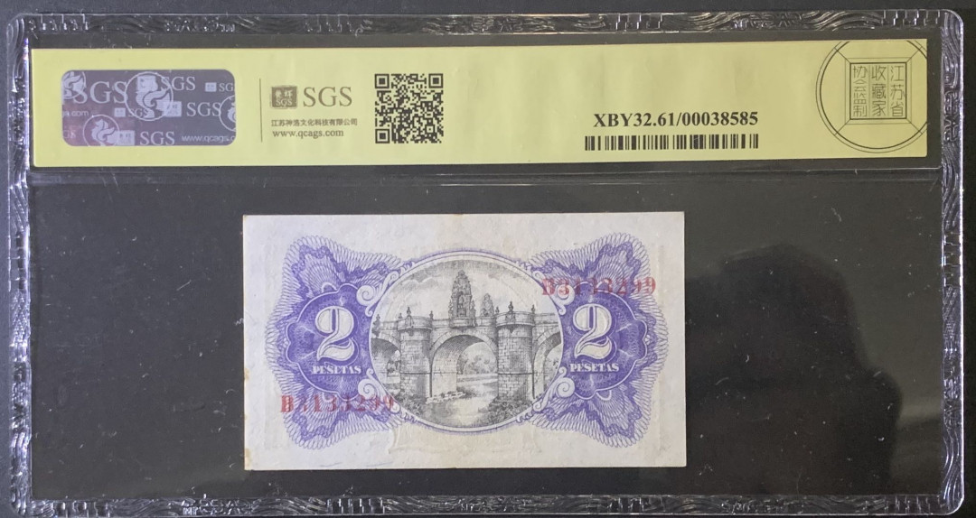 紫瑗钱币—微拍第81期—纸币场 西班牙 1938年 第二共和国 2比塞塔 美评 SGS 61
