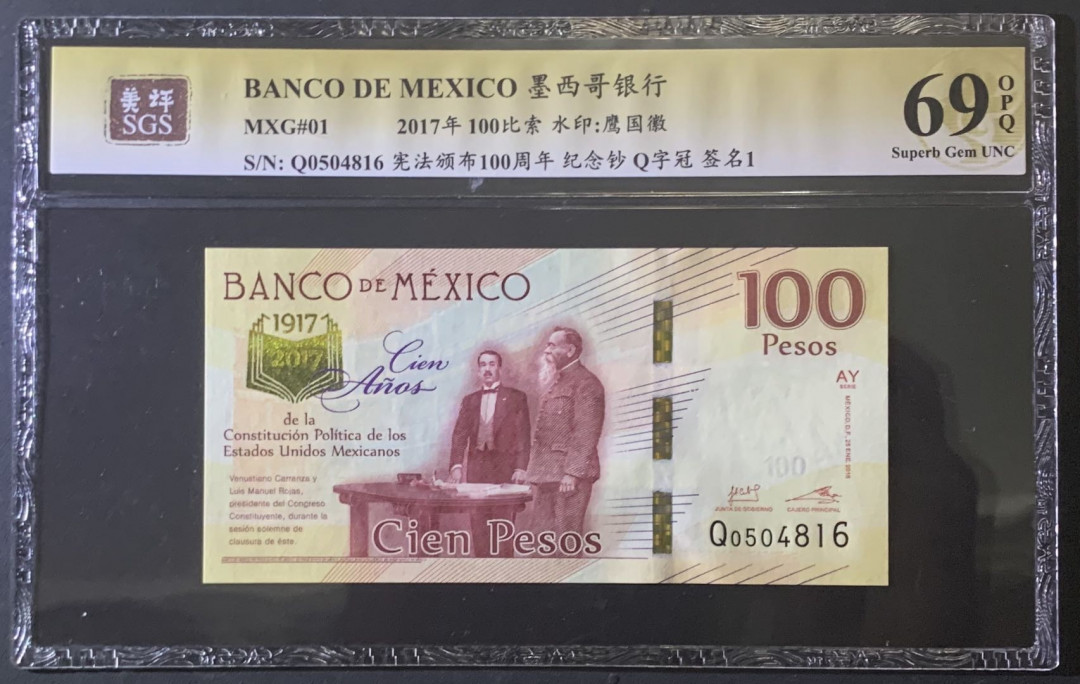 紫瑗钱币—微拍第81期—纸币场 墨西哥 2017年 宪法颁布100周年 100比索 美评 SGS 69 EPQ