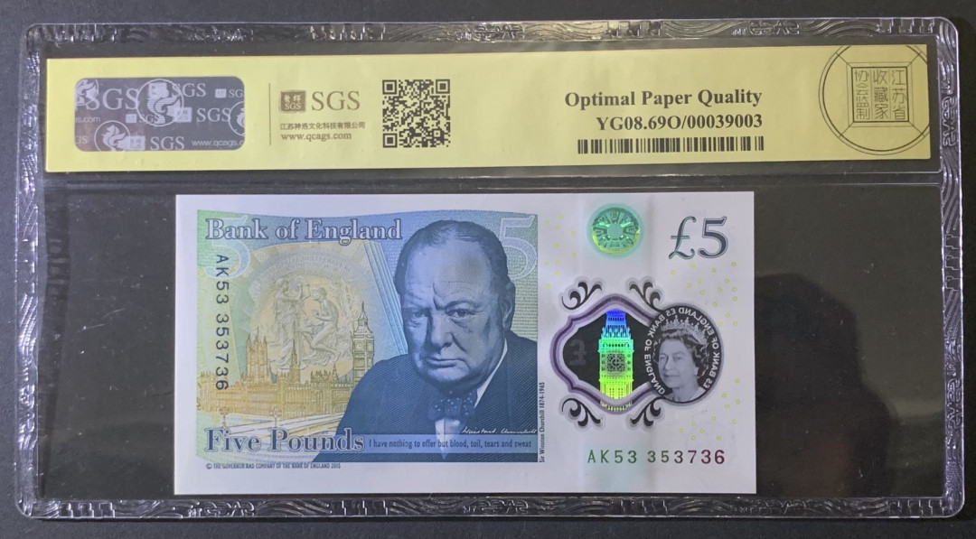 紫瑗钱币—微拍第81期—纸币场 英国 2015年 丘吉尔 5英镑 塑料钞 美评 SGS 69 EPQ