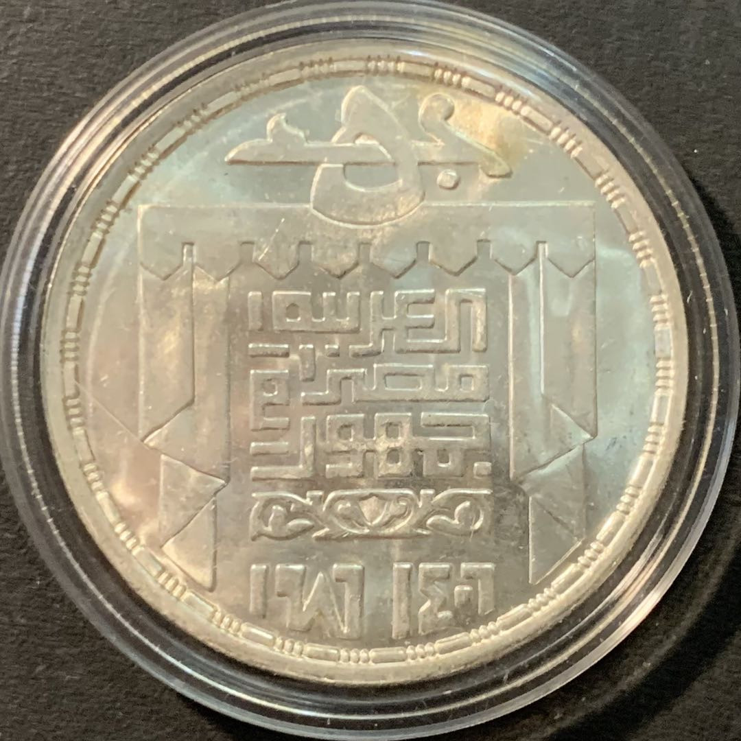 紫瑗钱币—微拍第80期  埃及 1986年 国家剧院50周年 5磅 17.5克 0.72银 BU