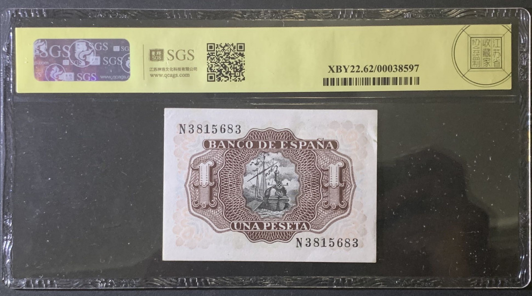 紫瑗钱币—微拍第81期—纸币场 西班牙 1953年 阿尔瓦罗 1比塞塔 美评 SGS 62