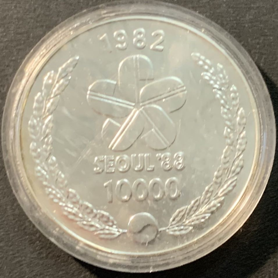紫瑗钱币—微拍第80期  韩国 1982年 88汉城奥运会 首尔大南门 10000韩元 15克 0.9银
