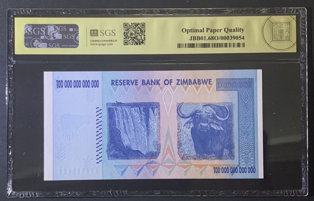 紫瑗钱币—微拍第81期—纸币场 津巴布韦 2008年 100万亿 世界面值最大纸币 美评 SGS 68 EPQ 