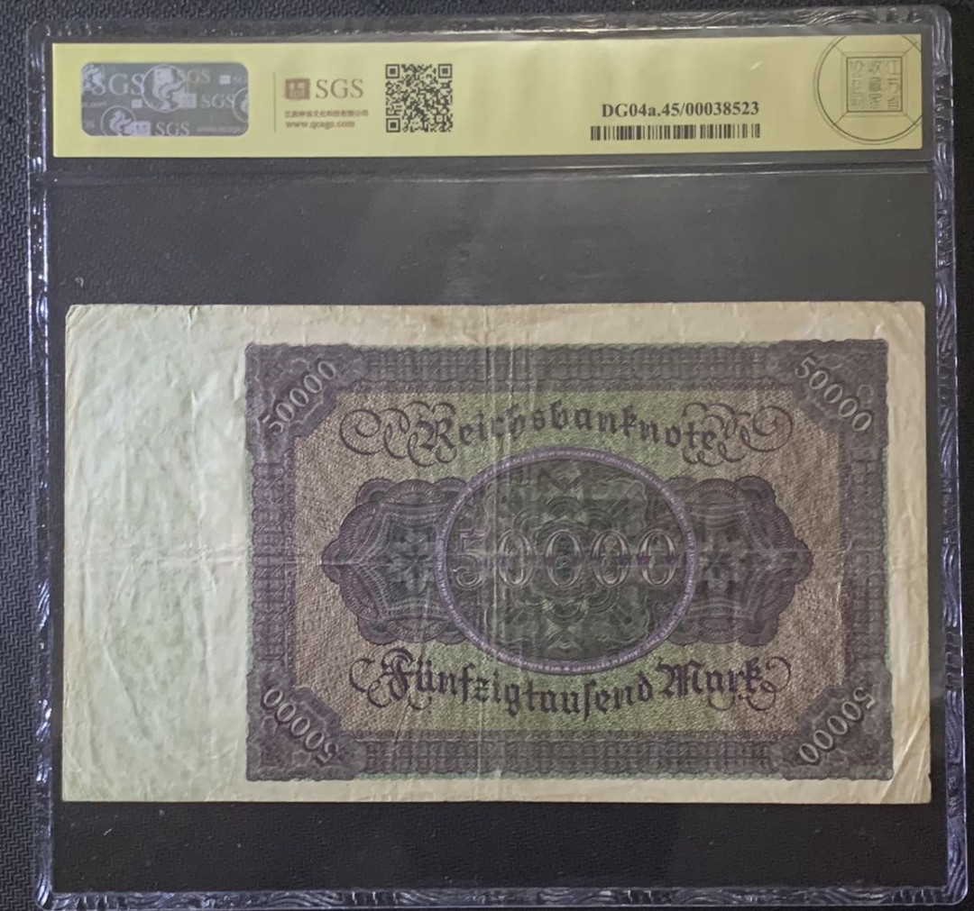 紫瑗钱币—微拍第81期—纸币场 德国 1923年 魏玛共和国 10万马克 美评 SGS 45 大票幅
