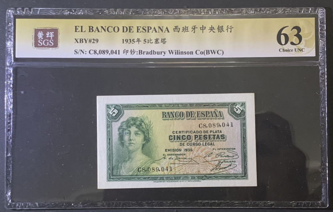 紫瑗钱币—微拍第81期—纸币场 西班牙 1935年 5比塞塔 美评 SGS 63