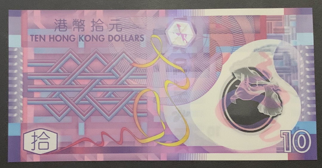 紫瑗钱币—微拍第81期—纸币场 中国香港 2014年 花蟹 10元 塑料票 UNC