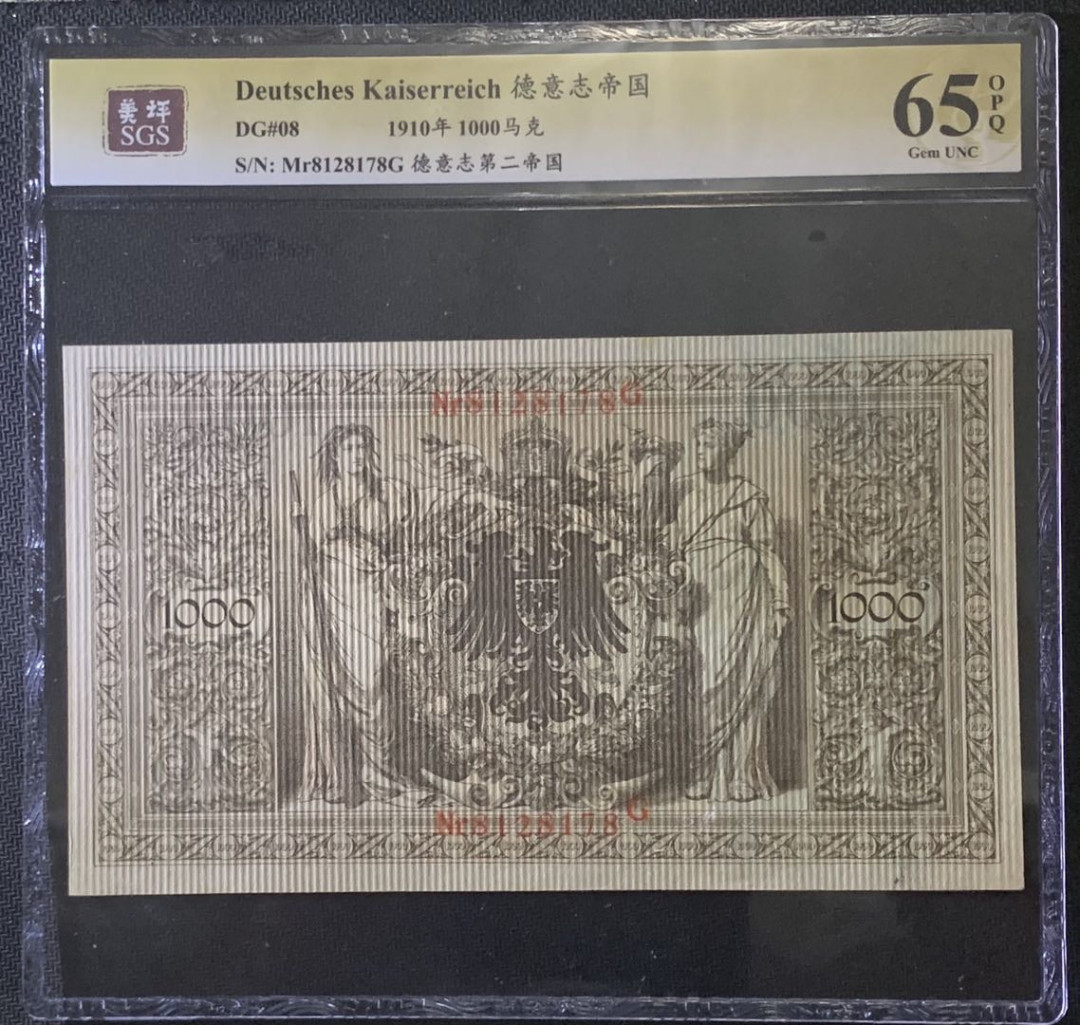 紫瑗钱币—微拍第81期—纸币场 德国 1910年 德意志帝国 1000马克 红印 美评 SGS 65 EPQ 大票幅