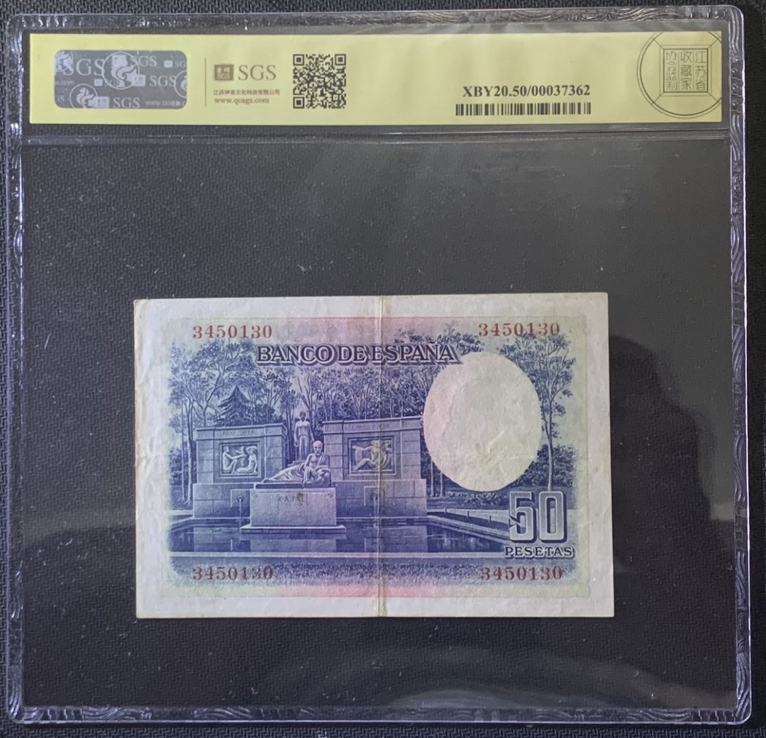 紫瑗钱币—微拍第81期—纸币场 西班牙 1935年 西班牙中央银行 卡哈尔 50比塞塔 美评 SGS 50