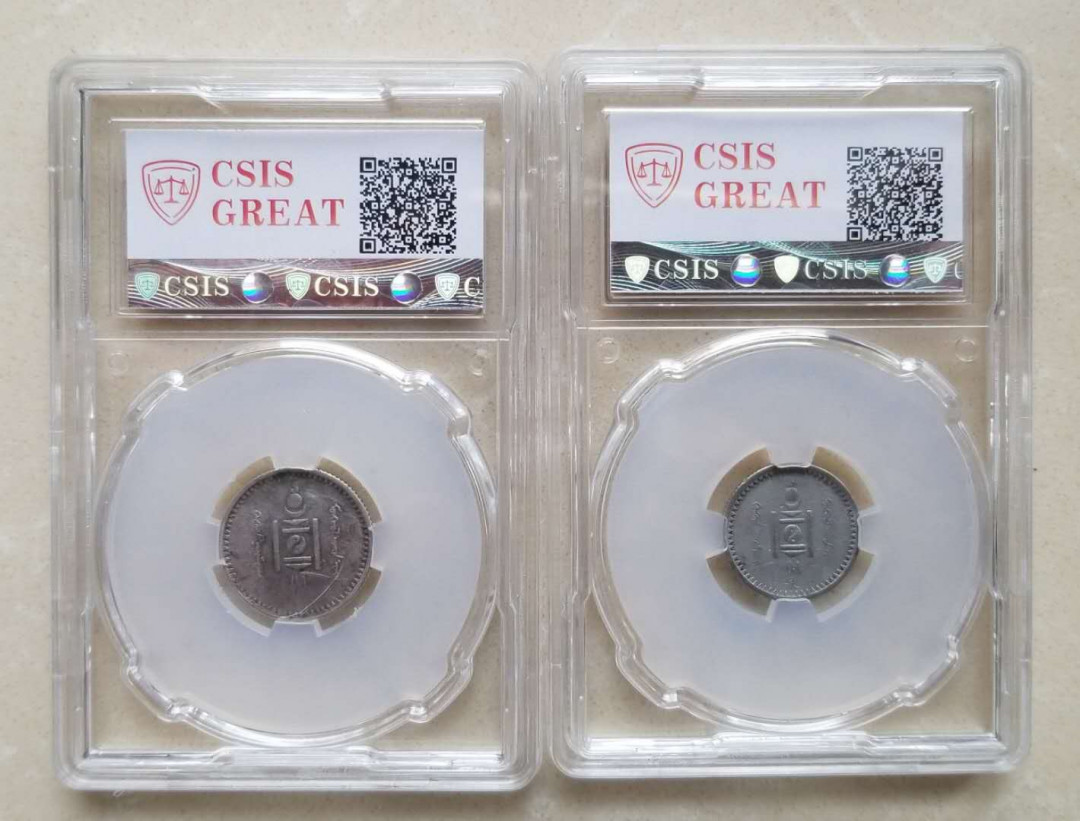 【随心拍&Getcoins】现代钱币拍卖第五十六期 蒙古1925年开国第一套银币5枚