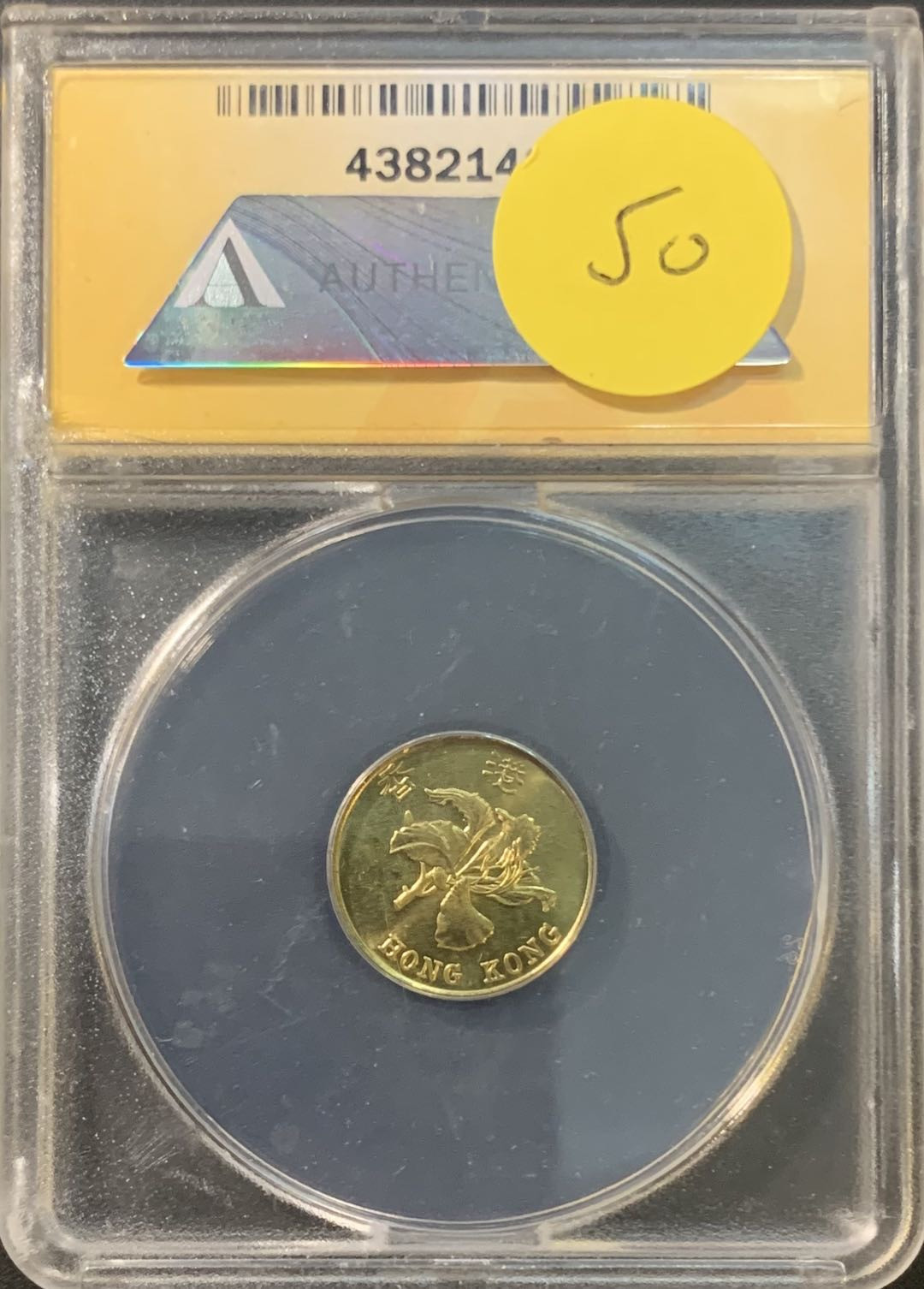 紫瑗钱币—微拍第80期  中国 香港 1998年 10分 ANACS MS65