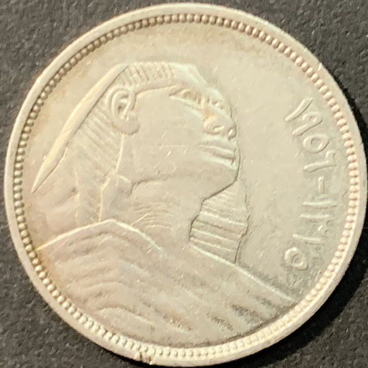 紫瑗钱币—微拍第80期  埃及 1956年 狮身人面像 5皮阿斯特 3.5克 0.72银