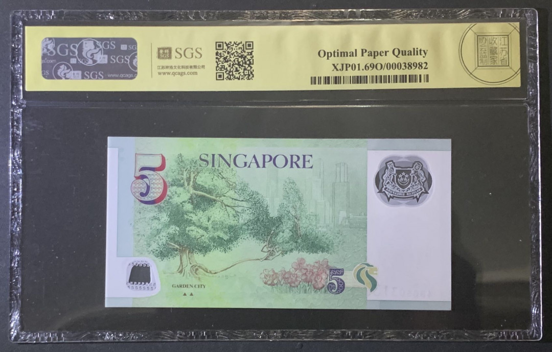 紫瑗钱币—微拍第81期—纸币场 新加坡 2007年 总统版 5元 吴作栋签名 塑料钞 美评 SGS 69 EPQ 