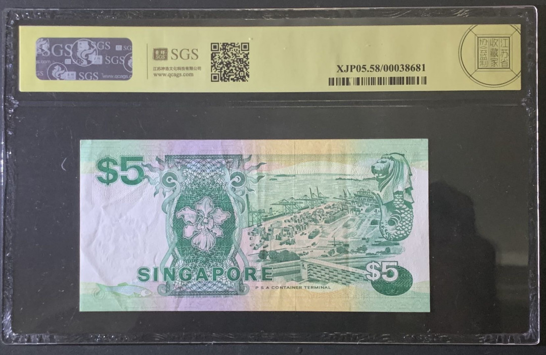 紫瑗钱币—微拍第81期—纸币场 新加坡 1991年 船版 5元 美评 SGS 58