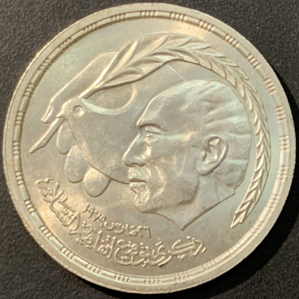 紫瑗钱币—微拍第80期  埃及 1980年 埃以和平条约 1磅  15克 0.72银 BU