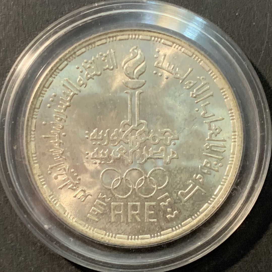 紫瑗钱币—微拍第80期  埃及 1984年 洛杉矶奥运会 5磅 17.5克 0.72银 BU