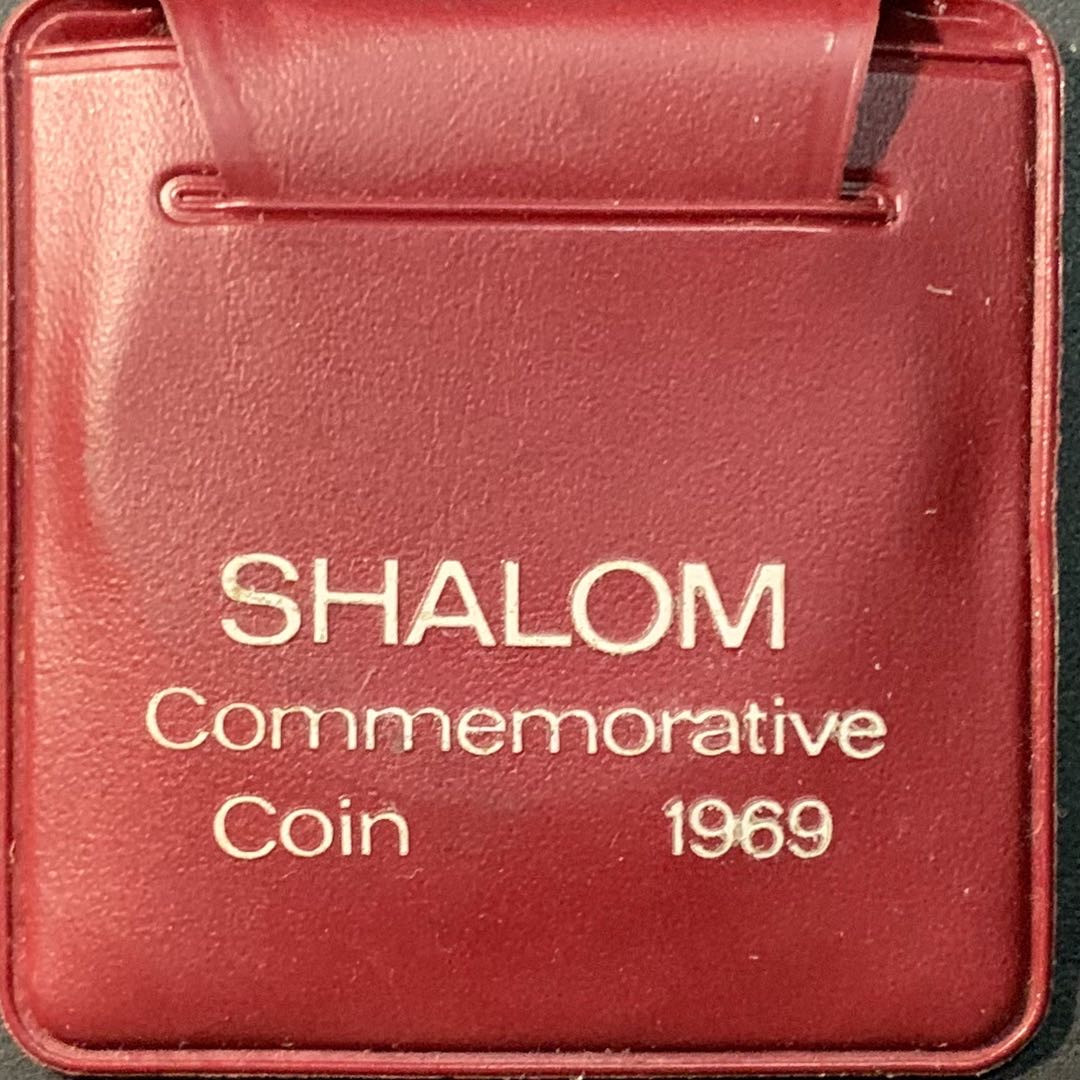 紫瑗钱币—微拍第80期  以色列 1969年 独立21周年 和平与无名战士 10里拉 26克 0.9银 普制 原包装