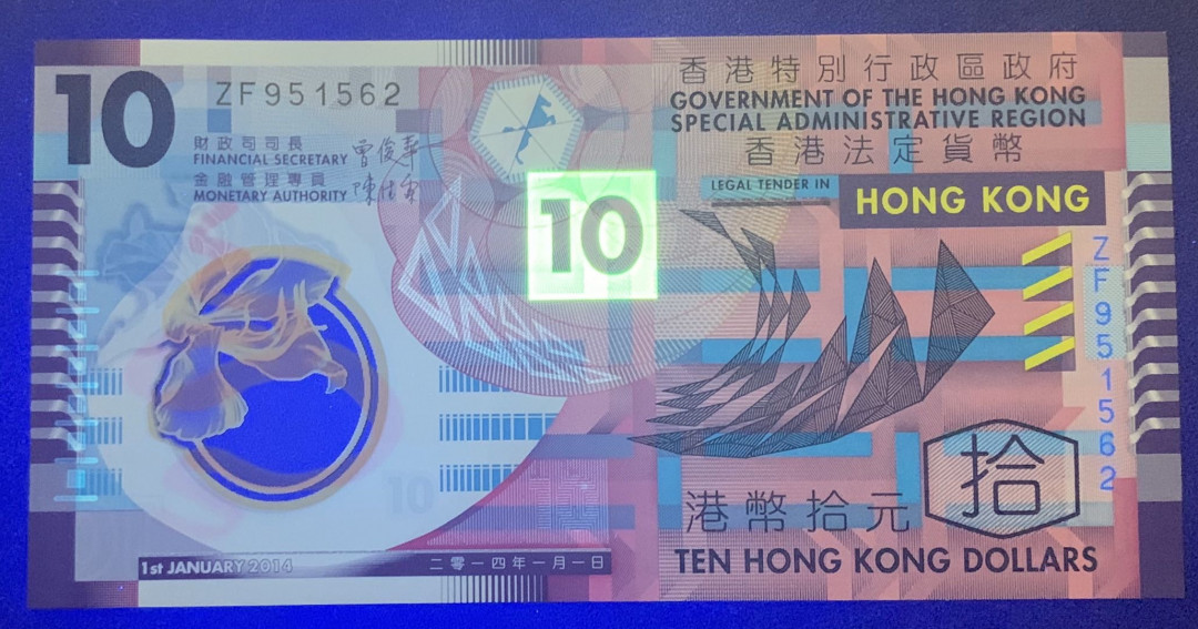 紫瑗钱币—微拍第81期—纸币场 中国香港 2014年 花蟹 10元 塑料票 UNC