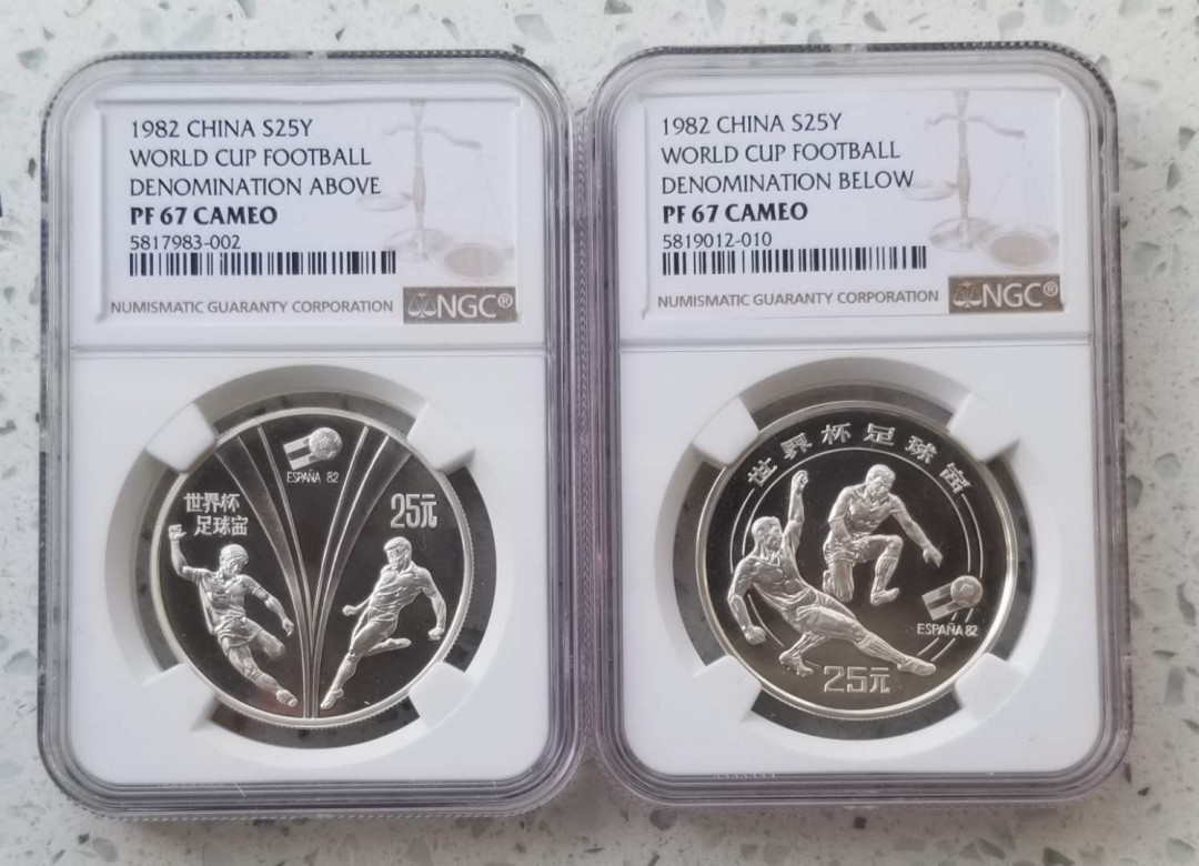 【随心拍&Getcoins】现代钱币拍卖第五十六期 NGC评级1982年1/2盎司第12届世界杯足球赛银币两枚