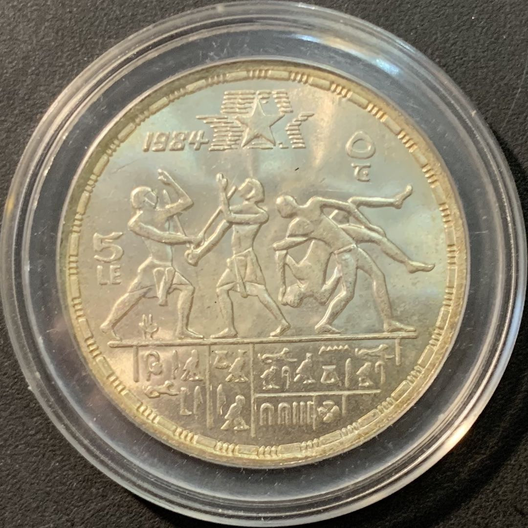 紫瑗钱币—微拍第80期  埃及 1984年 洛杉矶奥运会 5磅 17.5克 0.72银 BU