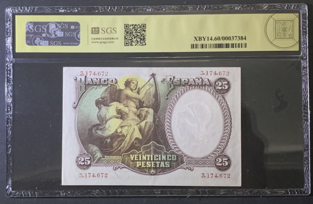 紫瑗钱币—微拍第81期—纸币场  西班牙 1931年 画家 洛佩斯 25比塞塔 美评 SGS 60