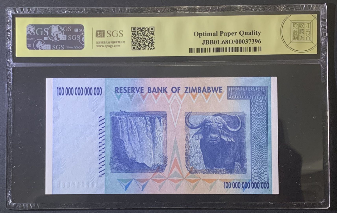 紫瑗钱币—微拍第81期—纸币场 津巴布韦 2008年 100万亿 世界面值最大纸币 美评 SGS 68 EPQ 