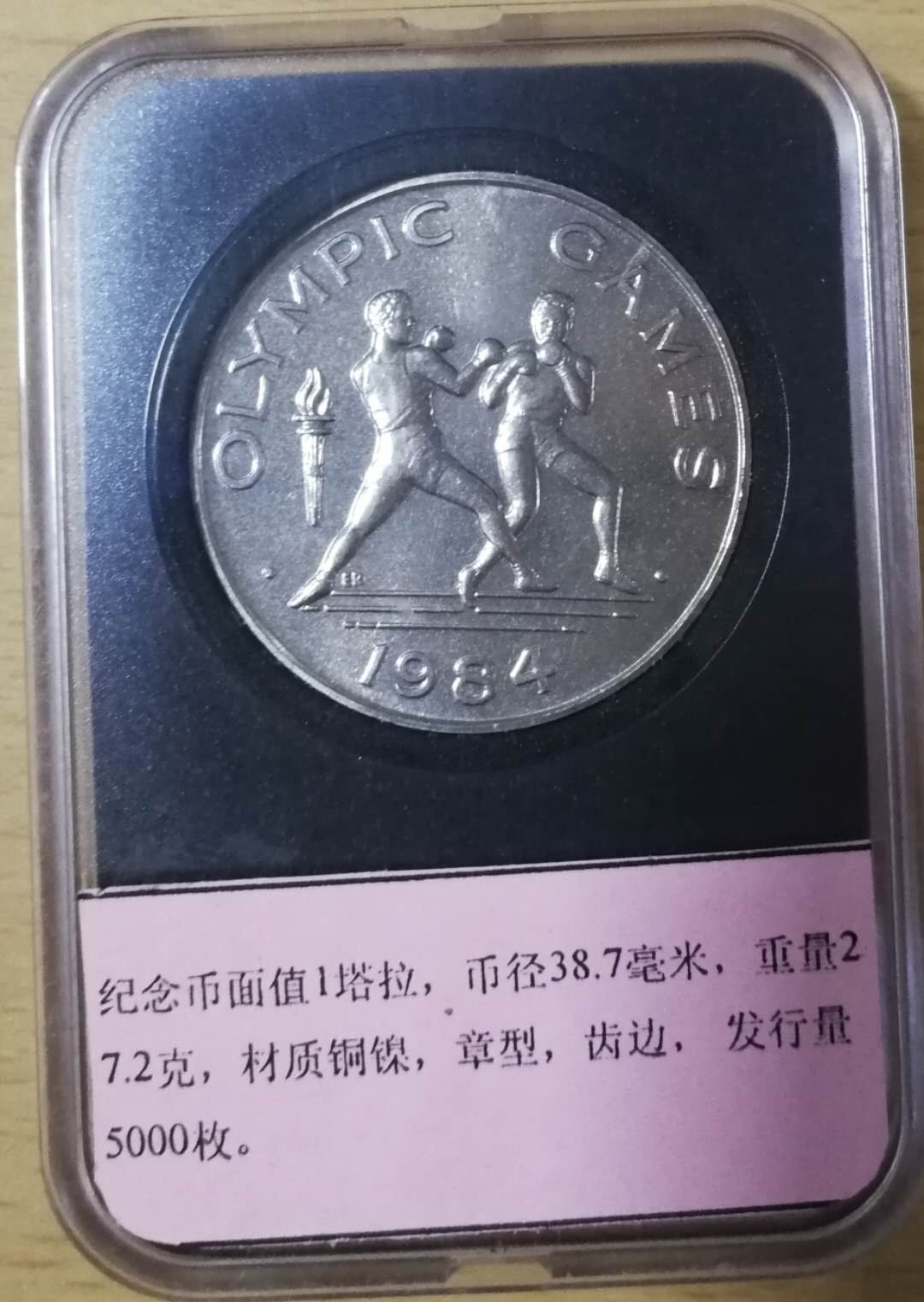 北京马甸外币专卖第十二期拍卖，非贵金属硬币专场。陆续上新，欢迎关注 1984年西萨摩亚克郎型纪念币，品相如图