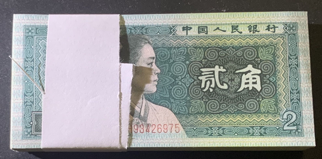 紫瑗钱币—微拍第81期—纸币场 中国 1980年 2角 100张 不是整刀 不连号 无折 近未流通品
