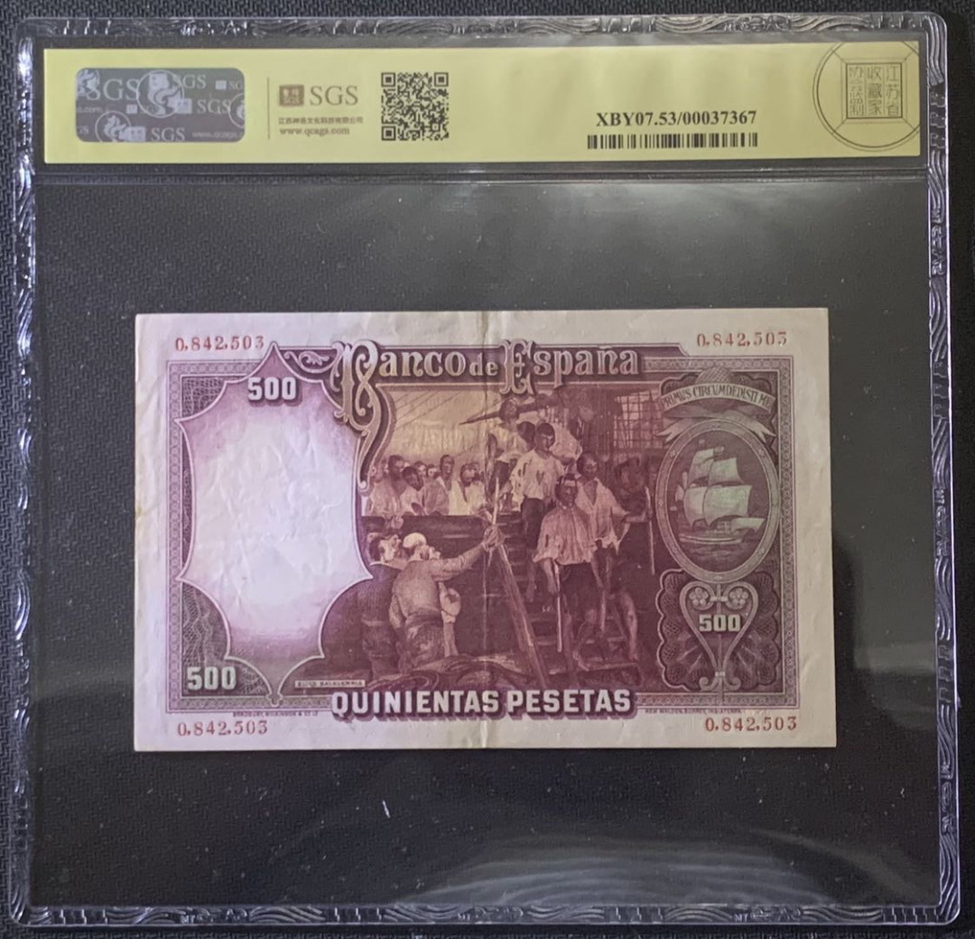 紫瑗钱币—微拍第81期—纸币场 西班牙 1931年 中央银行 油画《维多利亚号探险船》 500比塞塔 美评 SGS 53 大票幅