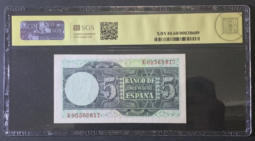 紫瑗钱币—微拍第81期—纸币场 西班牙 1948年 胡安 塞瓦斯蒂安 5比塞塔 美评 SGS 60