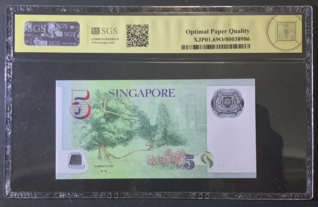 紫瑗钱币—微拍第81期—纸币场 新加坡 2007年 总统版 5元 吴作栋签名 塑料钞 美评 SGS 69 EPQ 