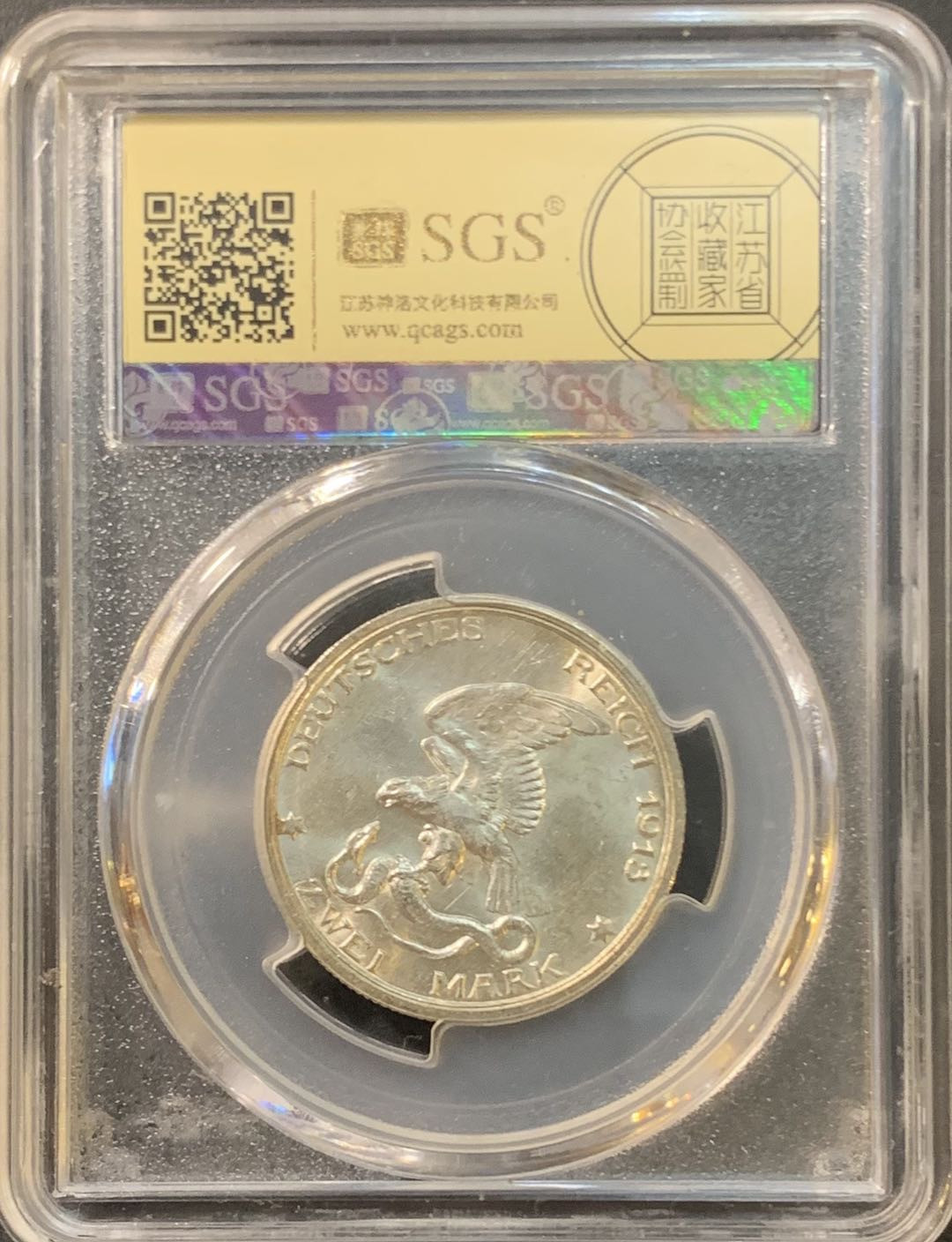 紫瑗钱币—微拍第80期  德国 普鲁士 1913年 普法战争 2马克 美评 SGS MS66