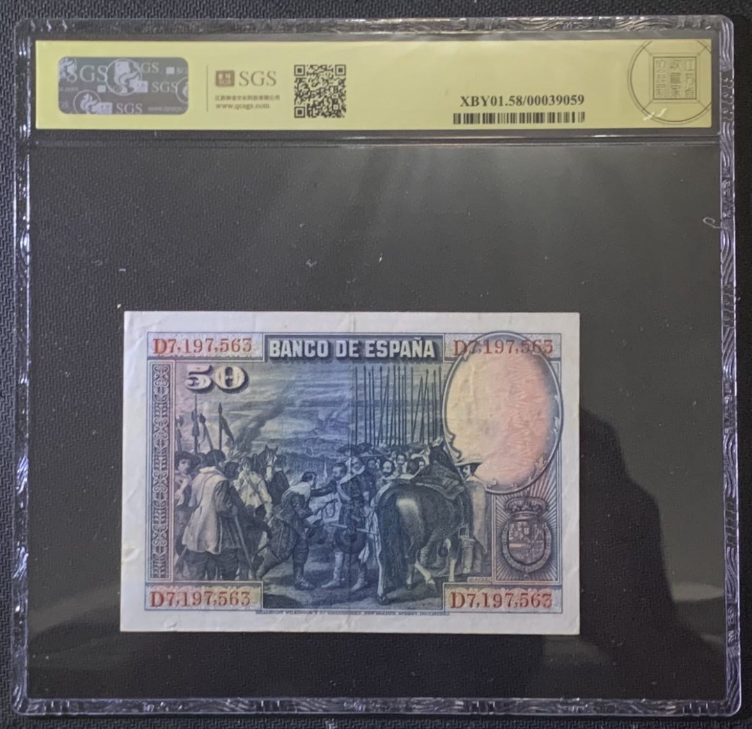 紫瑗钱币—微拍第81期—纸币场 西班牙 1928年 中央银行 画家委拉斯贵兹 50比塞塔 美评 SGS 58