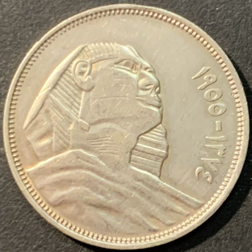 紫瑗钱币—微拍第80期  埃及 1955年 狮身人面像 10皮阿斯特 7克 0.625银 单独年版