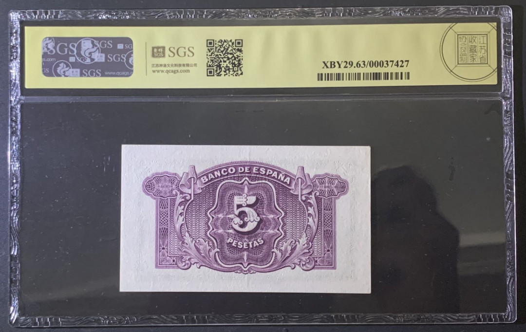 紫瑗钱币—微拍第81期—纸币场 西班牙 1935年 5比塞塔 美评 SGS 63