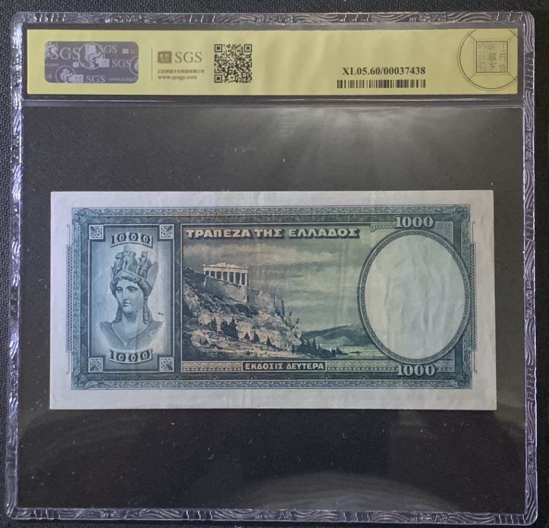 紫瑗钱币—微拍第81期—纸币场 希腊 1939年 卫城遗址 1000德拉克马 美评 SGS 60