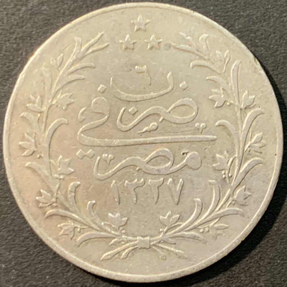 紫瑗钱币—微拍第80期  埃及 1327/6 年 穆罕默德五世 10齐尔什 14克 0.833银