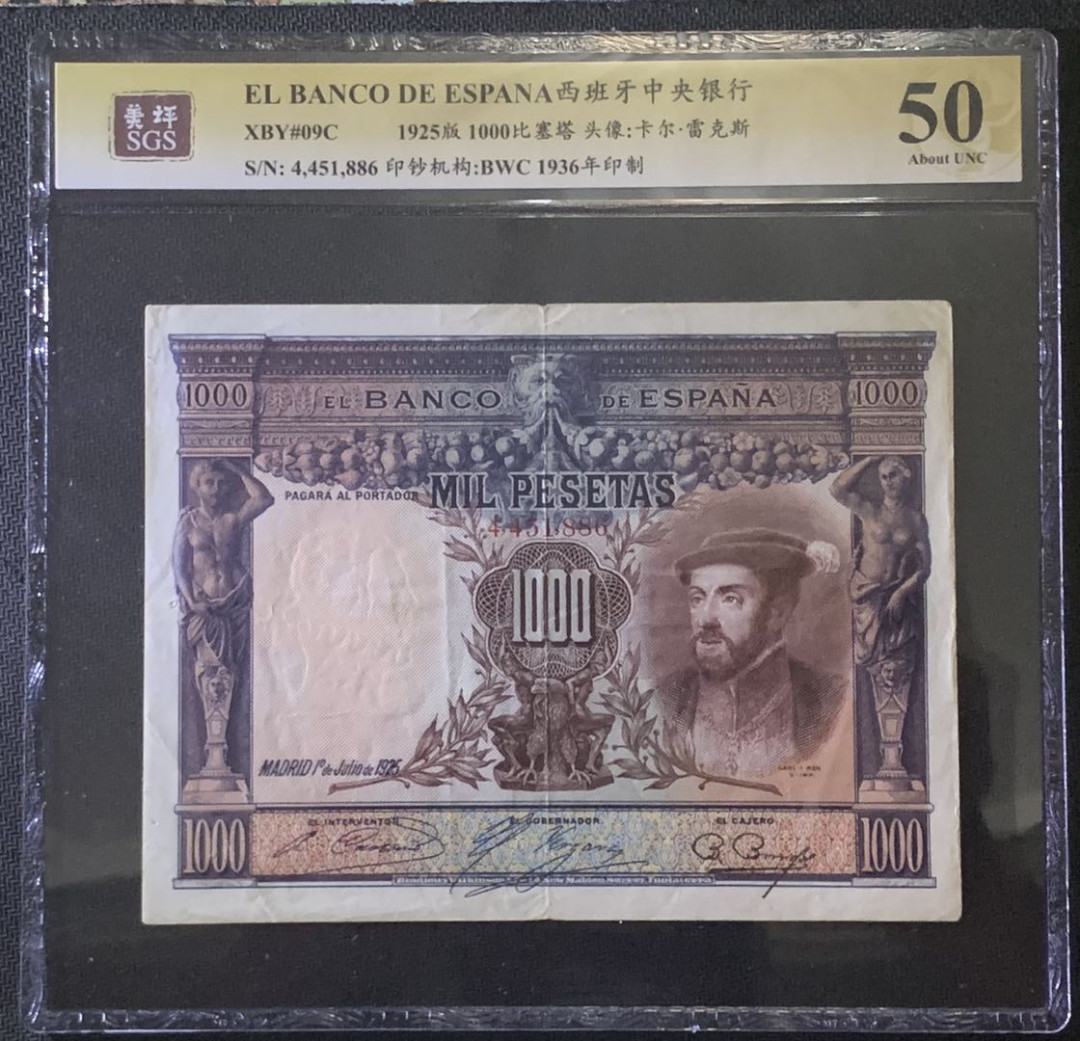 紫瑗钱币—微拍第81期—纸币场 西班牙 1925年 大华金 1000比塞塔 美评 SGS 50 大票幅