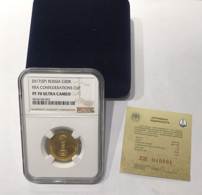 【随心拍&Getcoins】现代钱币拍卖第五十六期 - 俄罗斯2017年联合会杯金币NGCPF70
