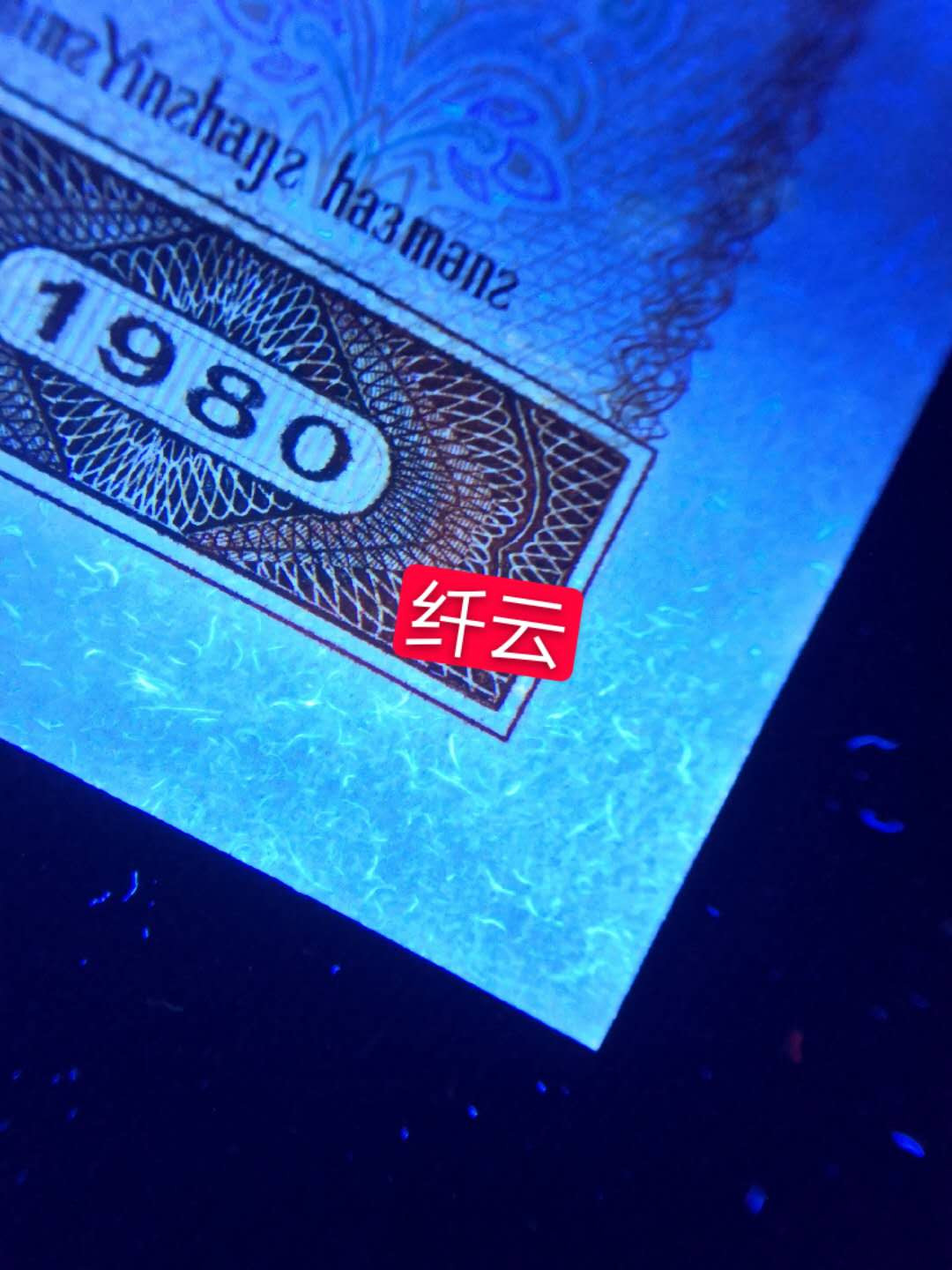 帝俊阁官方拍卖【自动结拍】 805纤云.红光蓝鹤捆拆绝品无斑爱藏评级67分一张，号码:GK29747980。 805纤云是805里面最稀少的品种，本张是GK稀冠。战斗机中的战斗机！ 众所周知805纤云是出现EO,EN这两个冠号里面，其他冠的话很少看见，本次给大家带来的是805GK稀冠纤云 爱藏从去年5月份出标纤云标，到现在已经一年的时间了，期间大量的爱好者在收集纤云，到现在为止805纤云爱藏也才评了699张而已！果真不愧是805里面最稀缺的品种