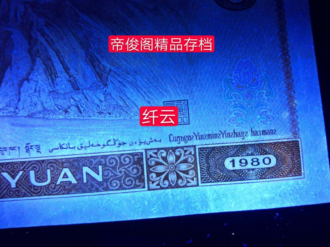 帝俊阁官方拍卖【自动结拍】 805纤云.红光蓝鹤捆拆绝品无斑爱藏评级67分一张，号码:GK29747980。 805纤云是805里面最稀少的品种，本张是GK稀冠。战斗机中的战斗机！ 众所周知805纤云是出现EO,EN这两个冠号里面，其他冠的话很少看见，本次给大家带来的是805GK稀冠纤云 爱藏从去年5月份出标纤云标，到现在已经一年的时间了，期间大量的爱好者在收集纤云，到现在为止805纤云爱藏也才评了699张而已！果真不愧是805里面最稀缺的品种